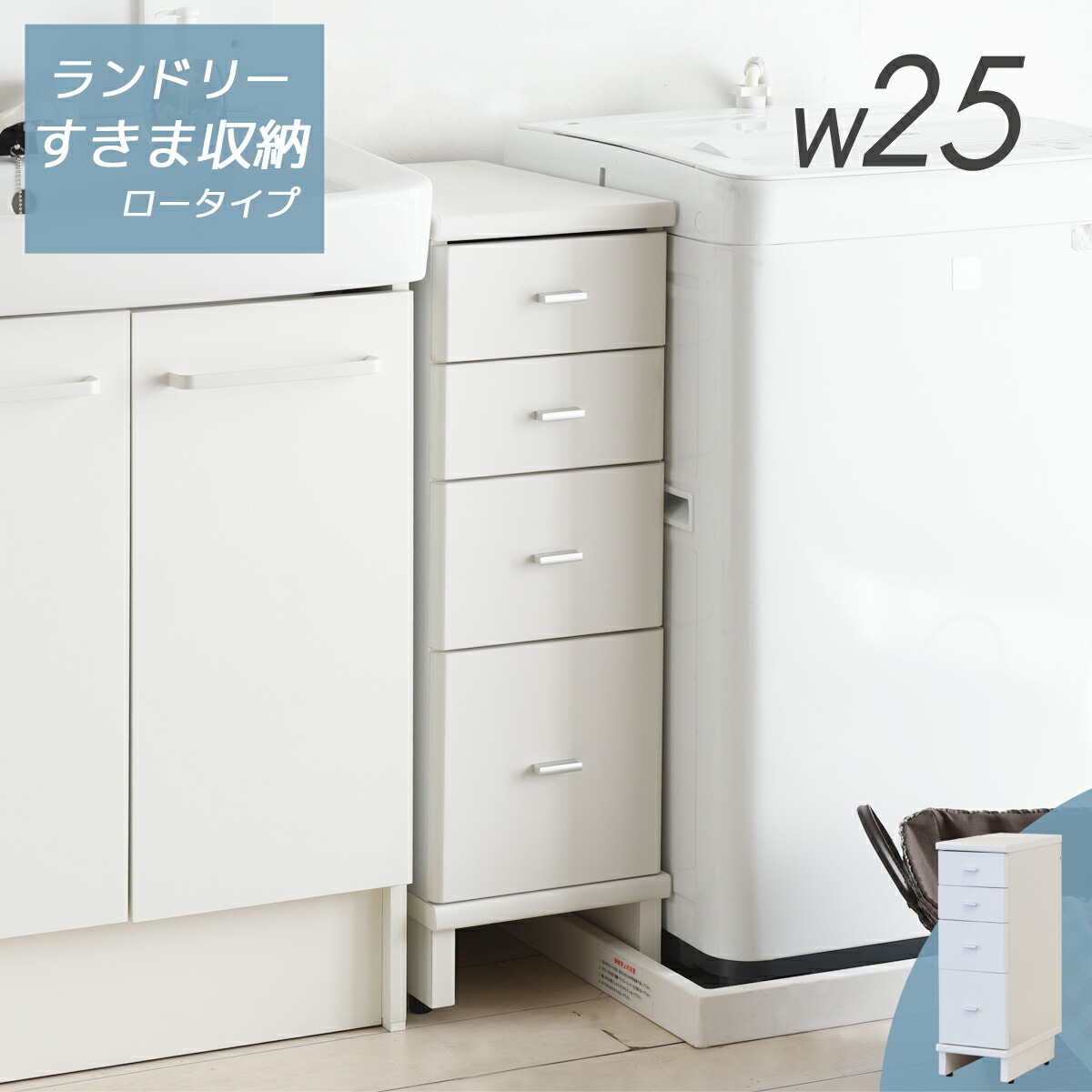 楽天市場】防水パンまたげる 隙間収納 洗面所 幅 15cm 20cm 25cm 30cm