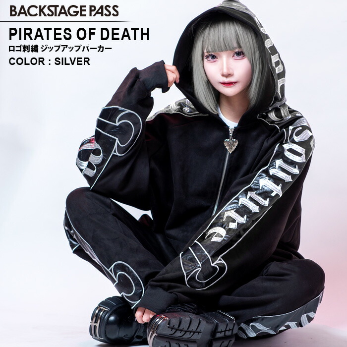 PIRATES OF DEATH(パイレーツ オブ デス)ロゴ刺繍 ジップアップ