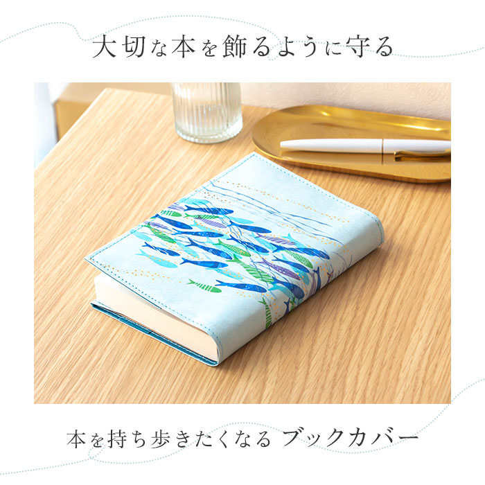 ブックカバー 文庫 日本製 通販 ROKKAKU misuzu uta 本カバー a6