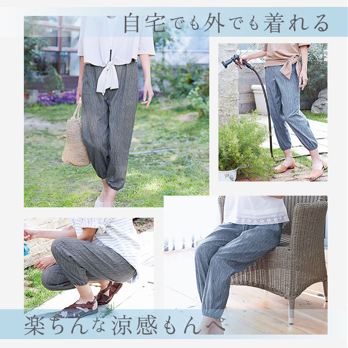 モンペ 通販 高島ちぢみ レディース もんぺ 長ズボン パンツ 涼感 吸汗
