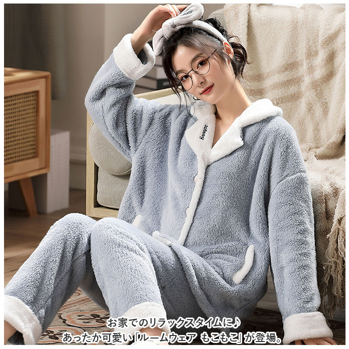 パジャマ レディース ふわふわ 上下セット 通販 ルームウェア 冬