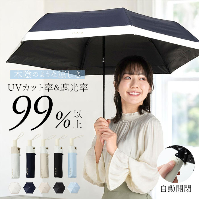 晴雨兼用折りたたみ傘 自動開閉 レディース 55cm 通販 折り畳み傘 自動