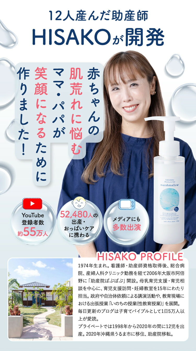 楽天市場】 マシュマロ：潤すことで肌を守るモイスチャージェル : ば