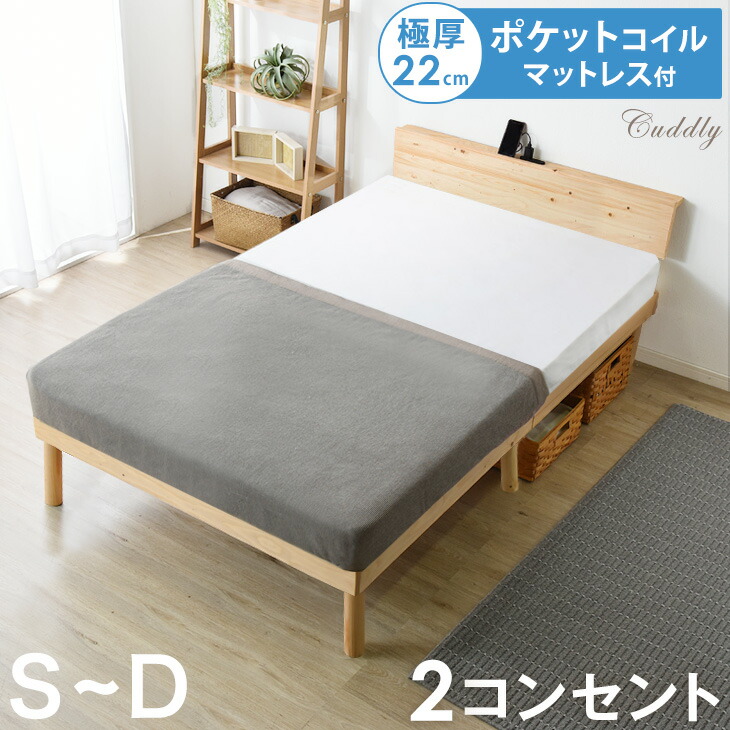 楽天市場】宮棚＆2口コンセント ベッド マットレス付 ボンネルコイル