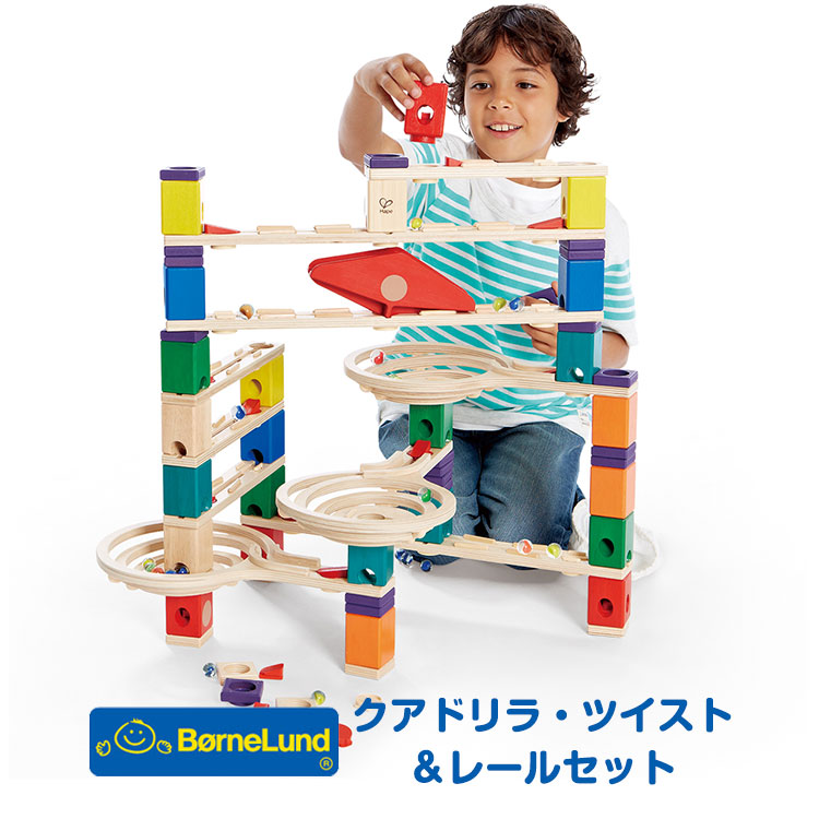 楽天市場】クアドリラ ツイスト＆レールセット ボーネルンド ビー玉