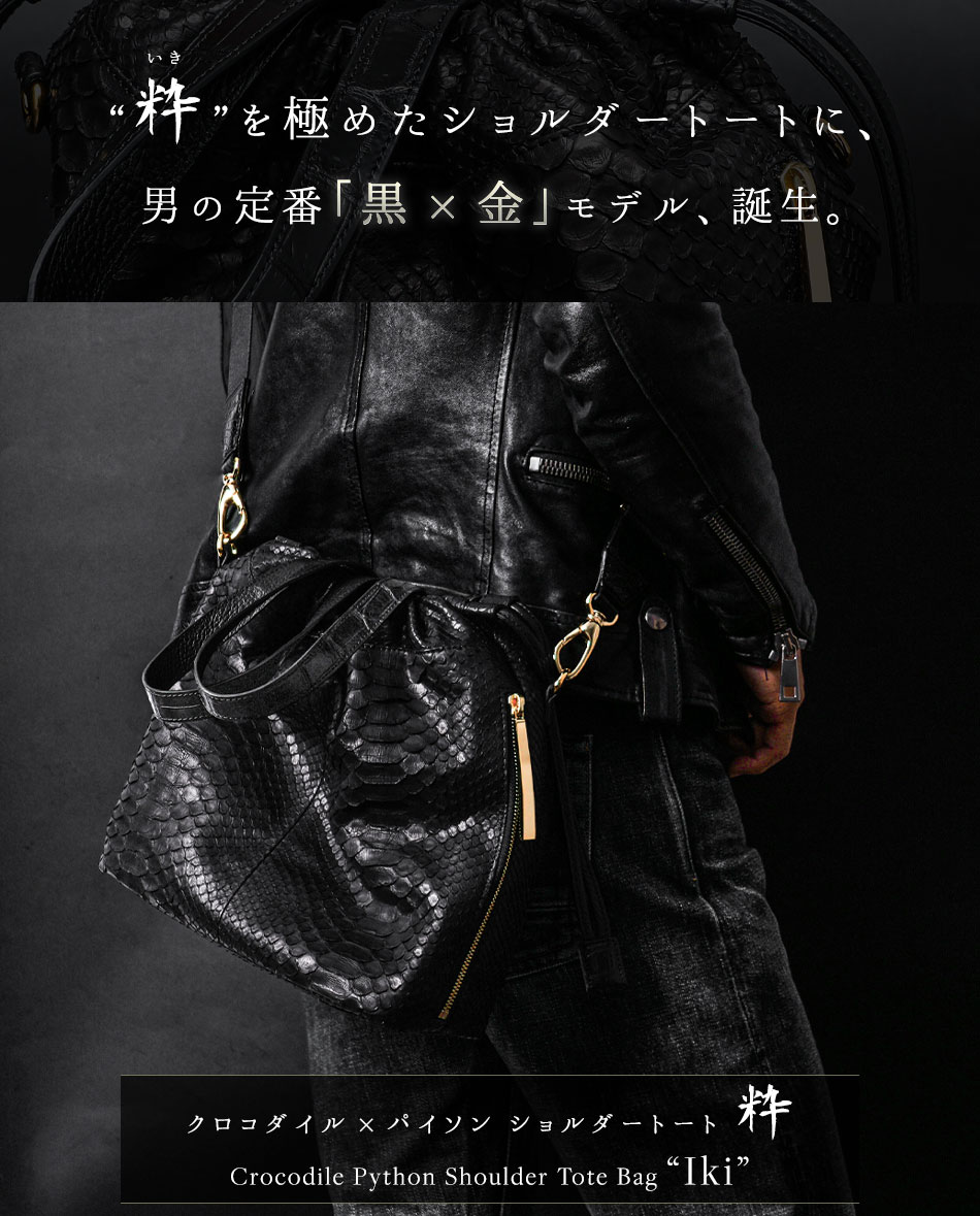 楽天市場】【池田工芸】“粋”の精神を極めた、最高級ショルダートート