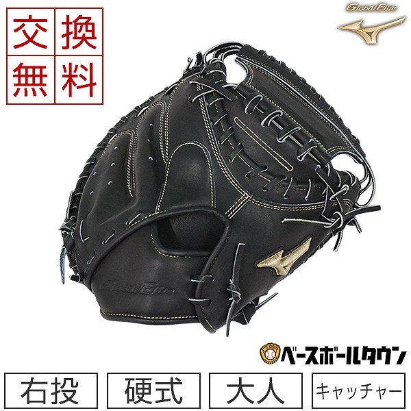 楽天市場】【交換送料無料】 ミズノ MIZUNO キャッチャーミット 野球