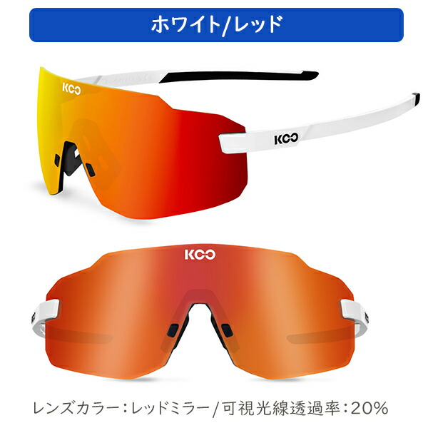 楽天市場】KOO SUPERNOVA アイウエア 自転車 サングラス フレームレス