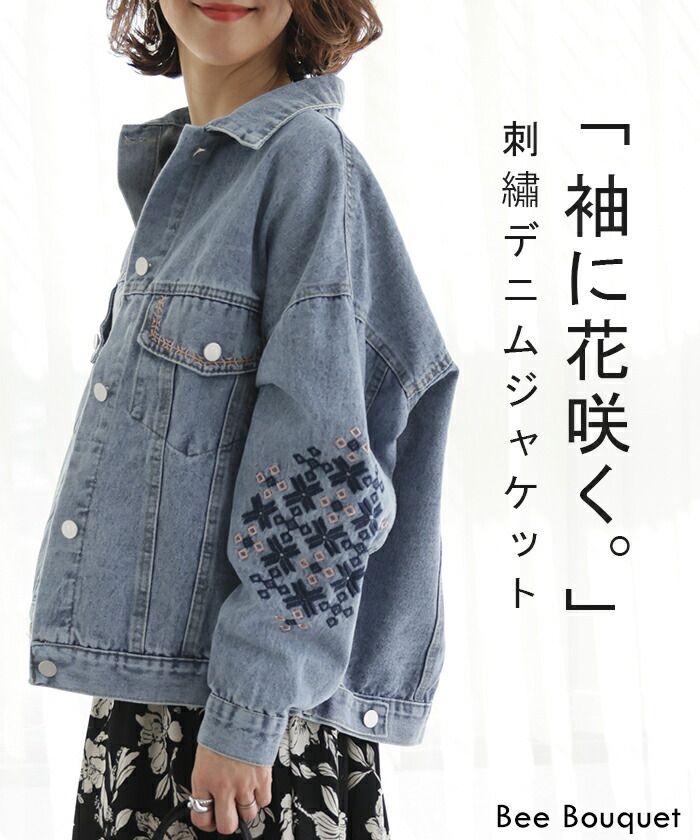 楽天市場】Gジャン 「 花咲く。」 オーバーサイズ アウター 刺繍