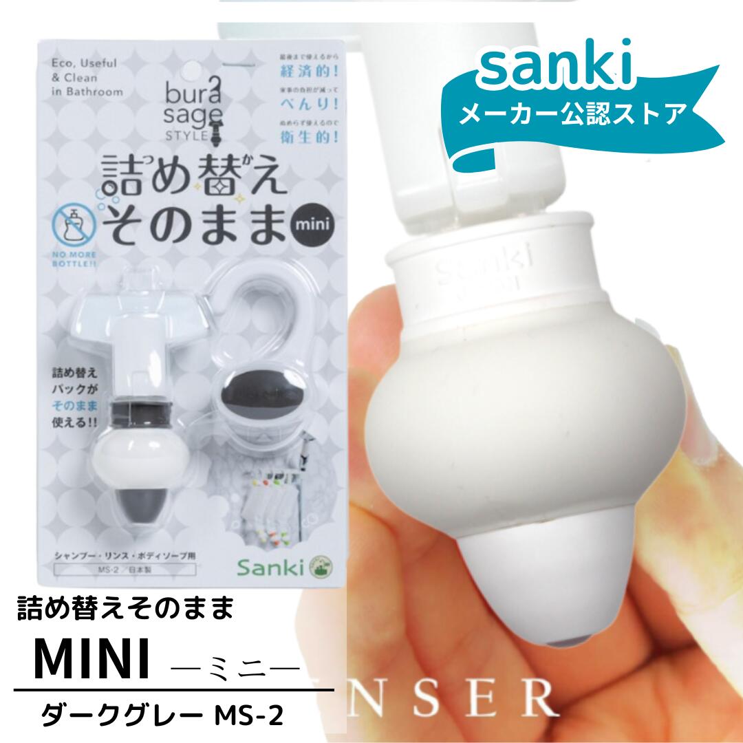 楽天市場】＼300円クーポン／ 詰め替えそのまま ワンセット MINI