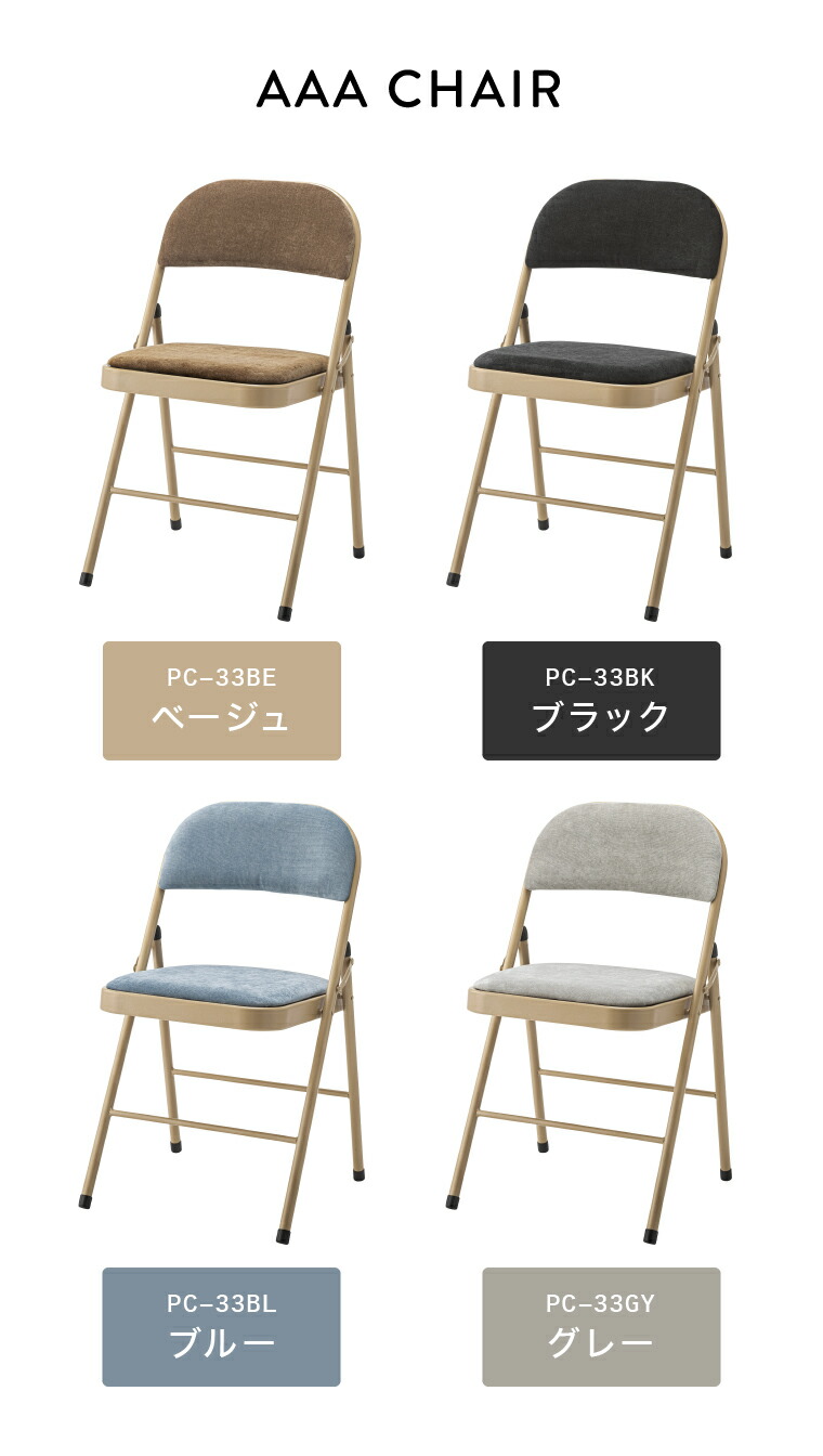 楽天市場】フォールディングチェア 東谷 PC-33 メーカー直送