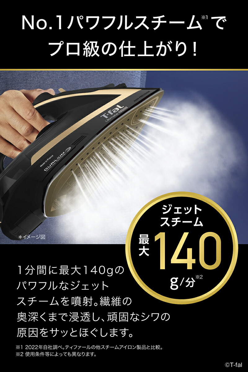 楽天市場】【T-fal公認ショップ】ティファール T-fal アイロン