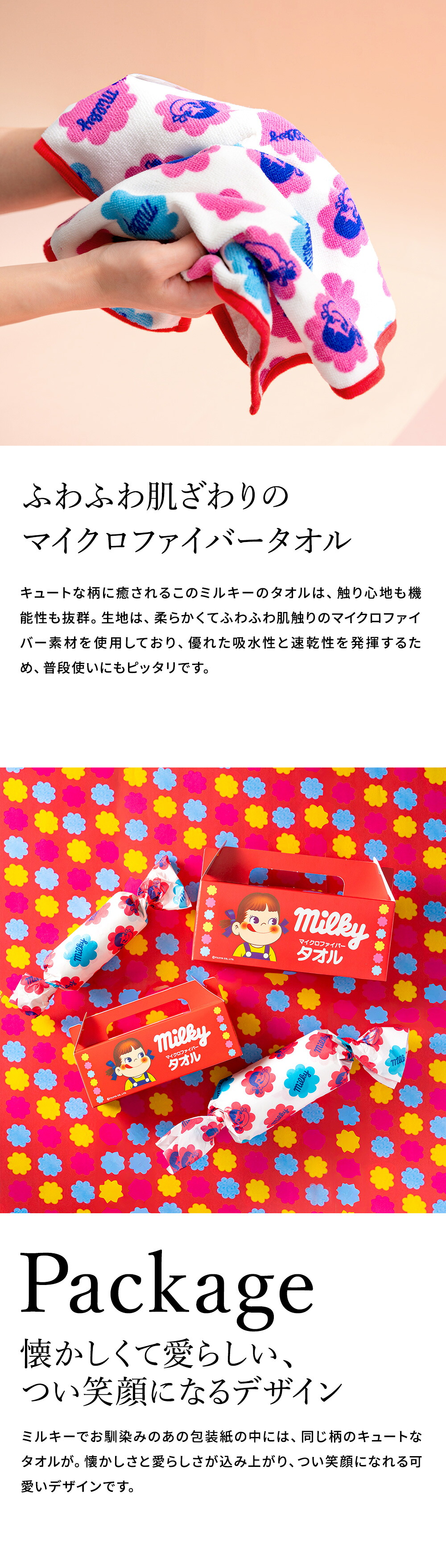 楽天市場】プチギフト タオルギフト かわいい プチギフト milky