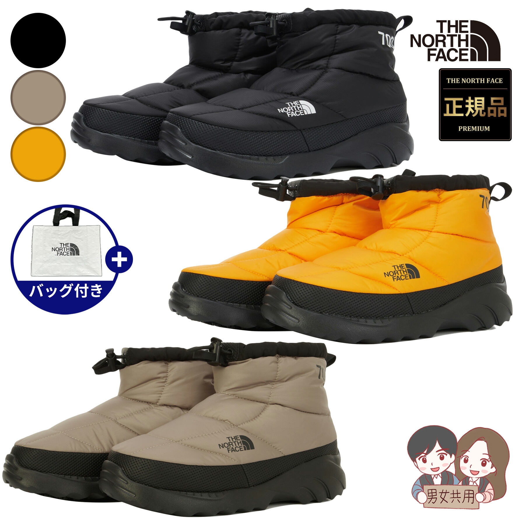 楽天市場】【正規品】☆2025年新商品☆THE NORTH FACE NUPTSE TRACTION