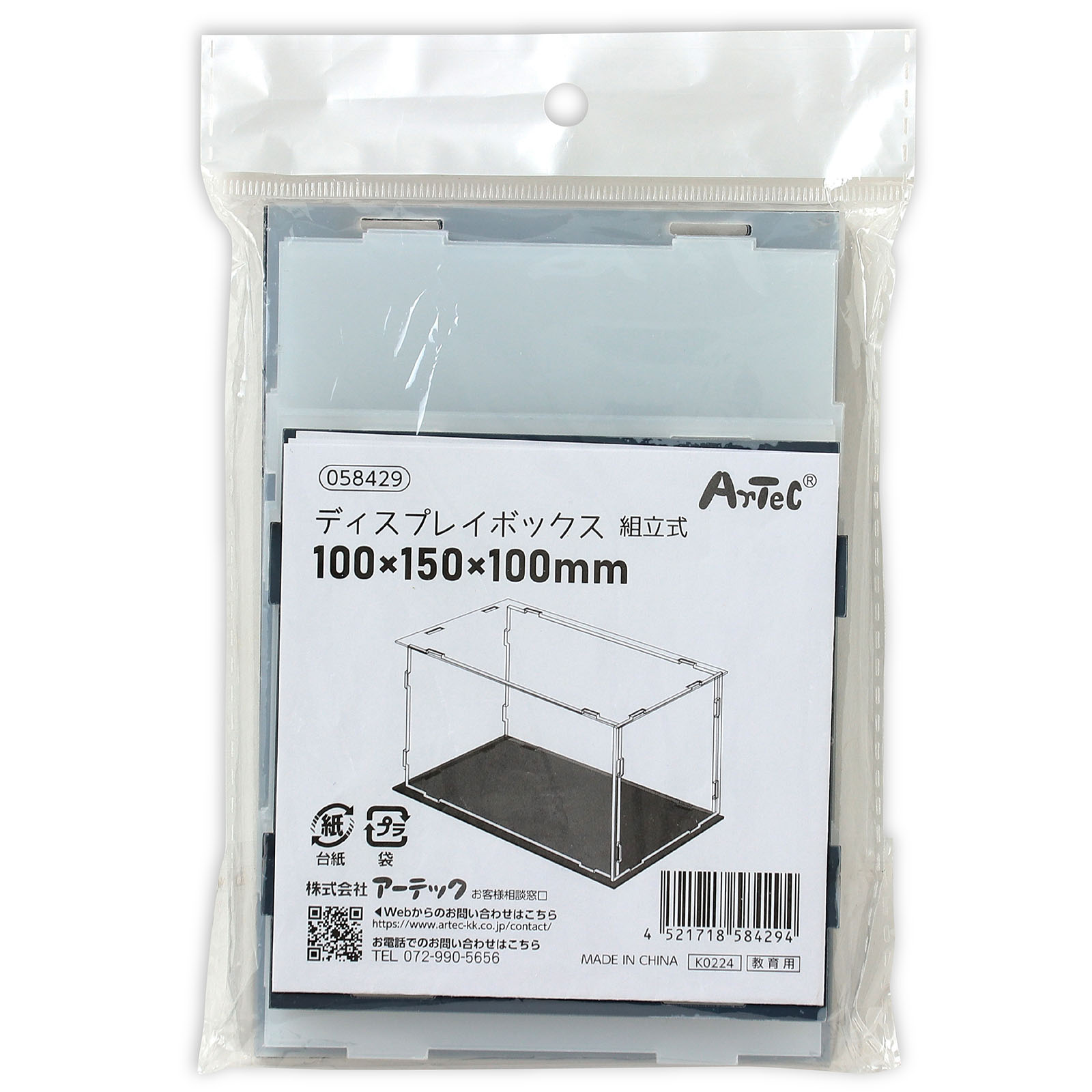 楽天市場】アクリルケース ディスプレイケース 長方形 小物 横長 縦長