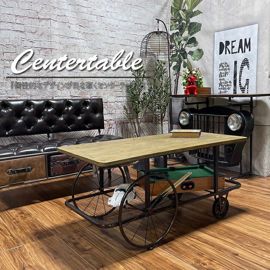 楽天市場】SALE対象商品 センターテーブル おしゃれ インダストリアル