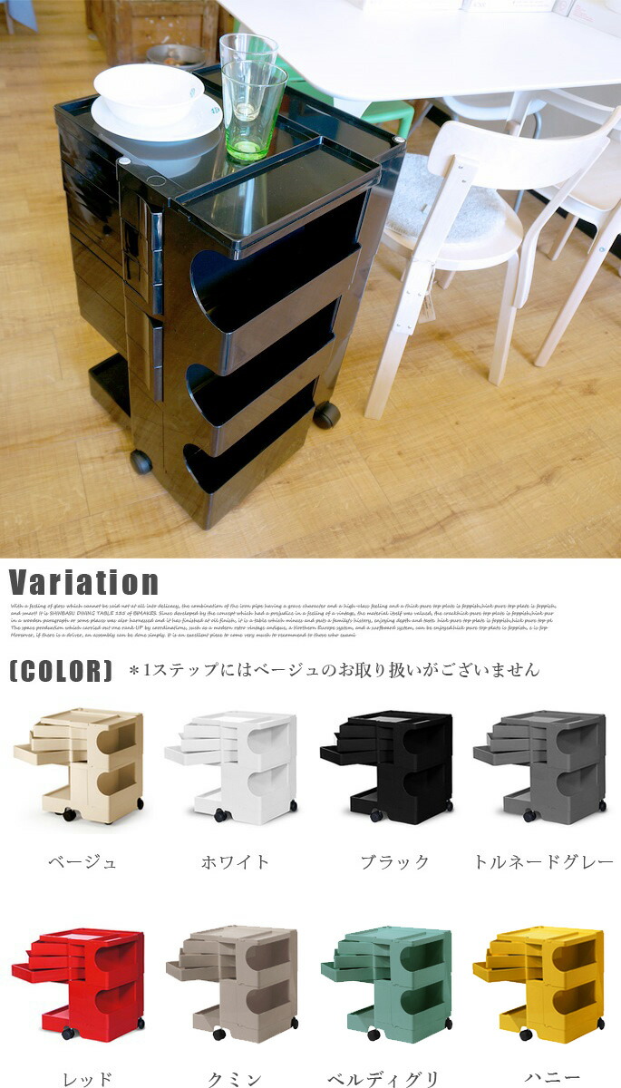 楽天市場】B-LINE ボビーワゴン 3段5トレイ Boby Wagon 収納ラック