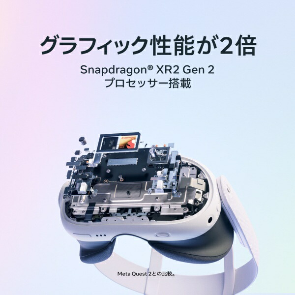 楽天ビック｜Meta｜メタ Meta Quest 3 512GB (旧Oculus) [VRヘッド