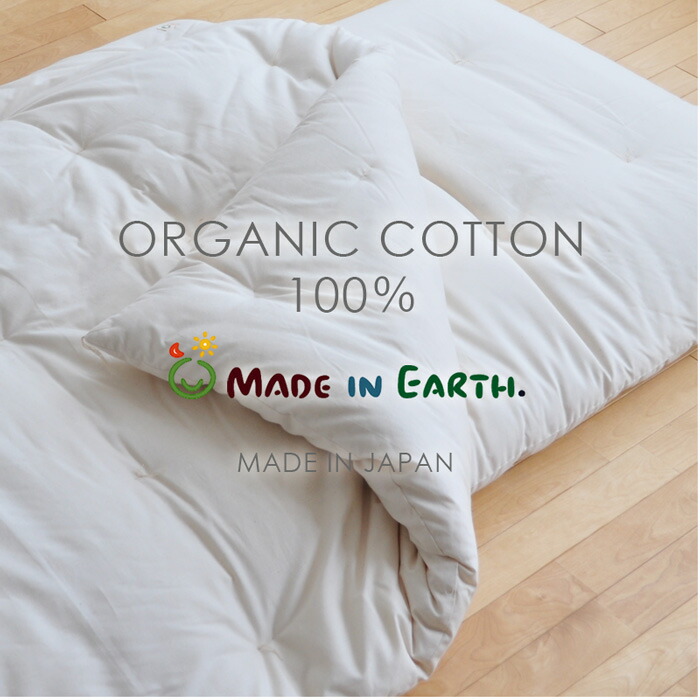 楽天市場】掛布団 薄タイプ シングル メイド・イン・アース 大人用