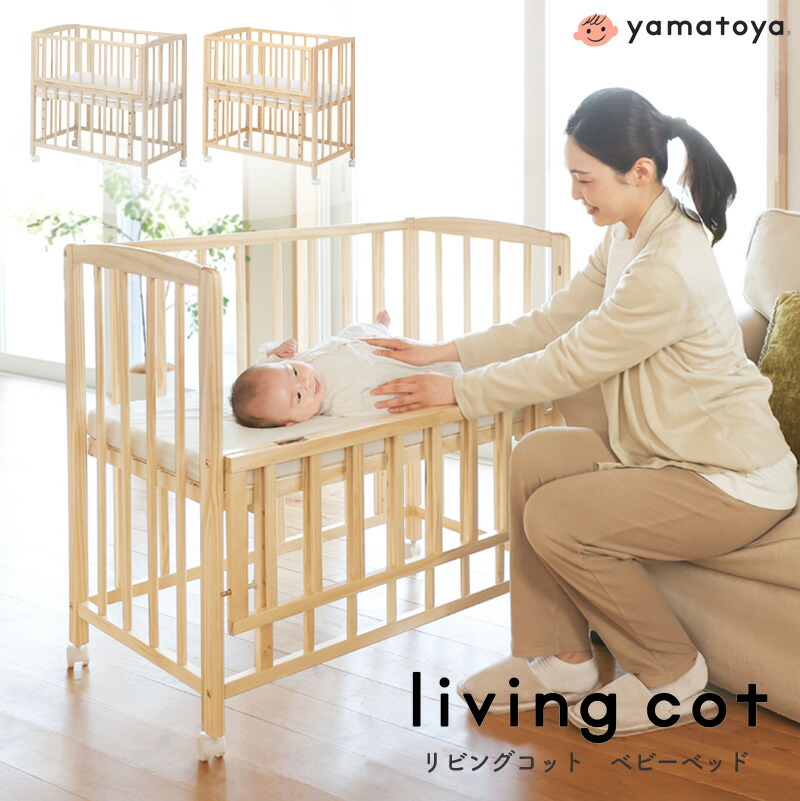 楽天市場】ベビーベッド リビングコット マットレス付き キャスター