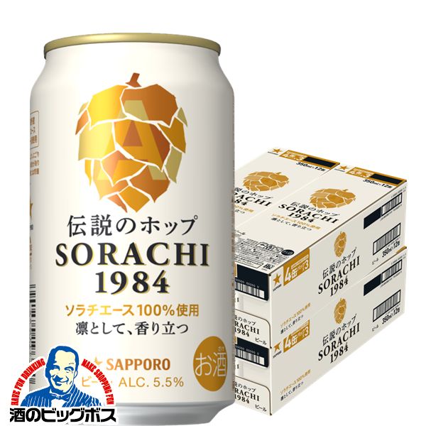 楽天市場】【ビール】【本州のみ 送料無料】サッポロ サクラビール