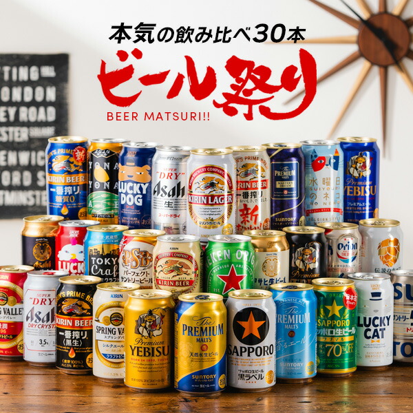 楽天市場】お歳暮 ビール ジュース ギフト 飲み比べ セット 2025【本州