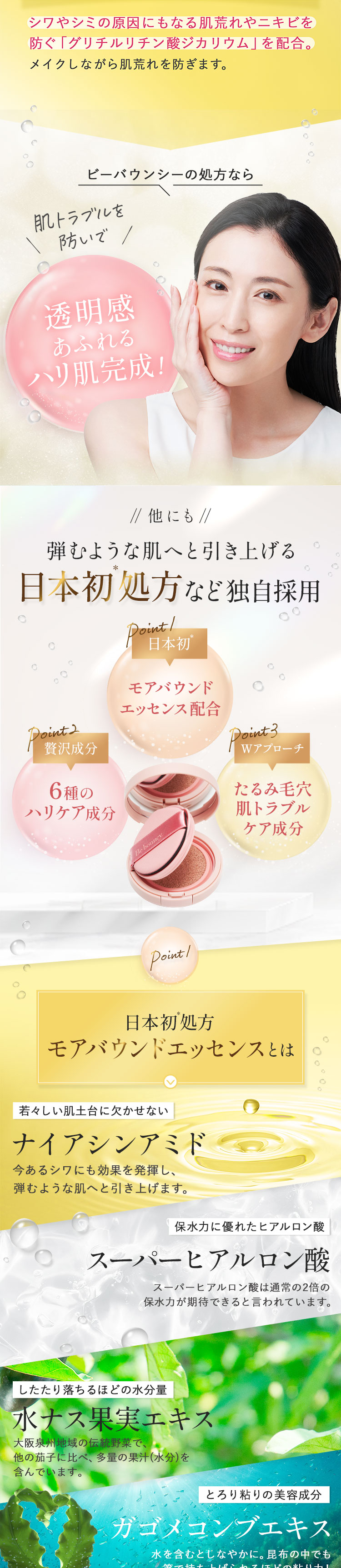 楽天市場】美白 リンクルファンデーション【ビズキ公式】ビー