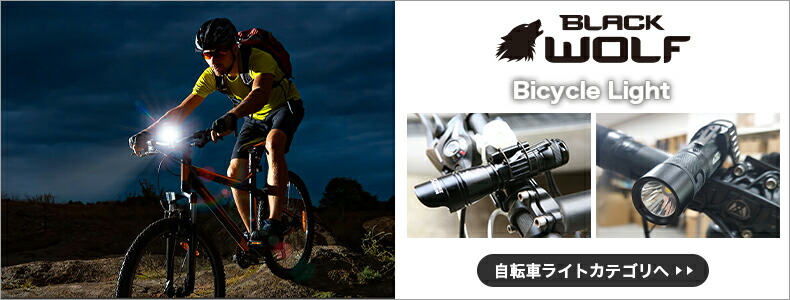 楽天市場】【エントリーでP20倍♪3/1(日)10:00迄】自転車 ライト