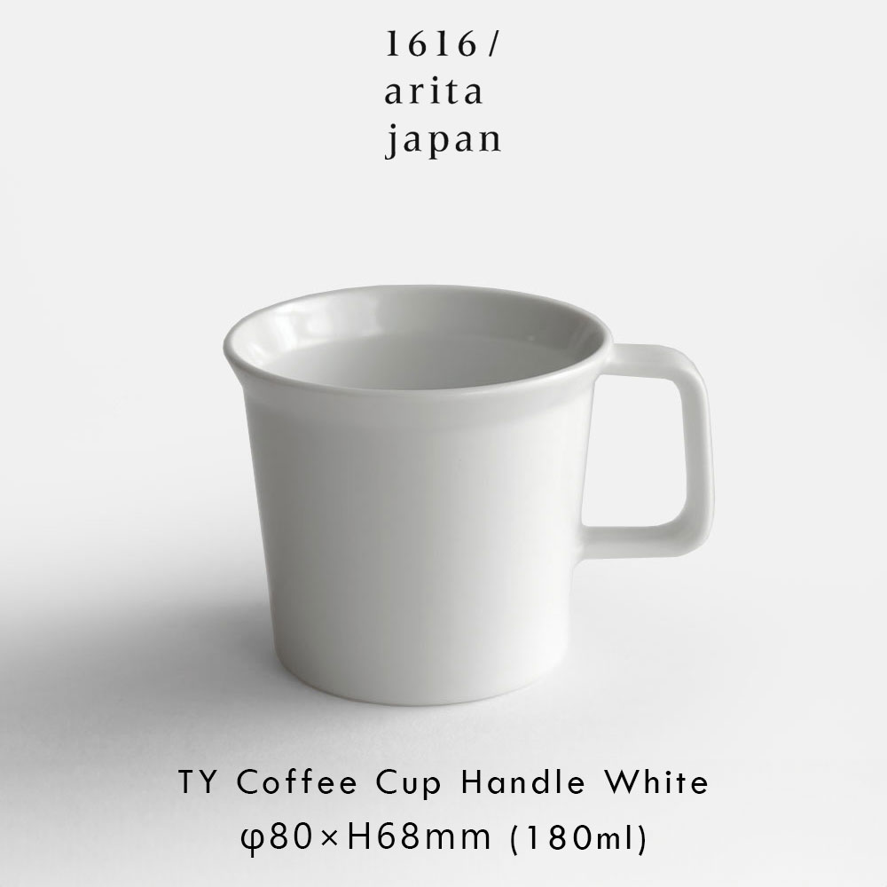 楽天市場】1616/arita japan / TY “Standard” Coffee Cup w.handle