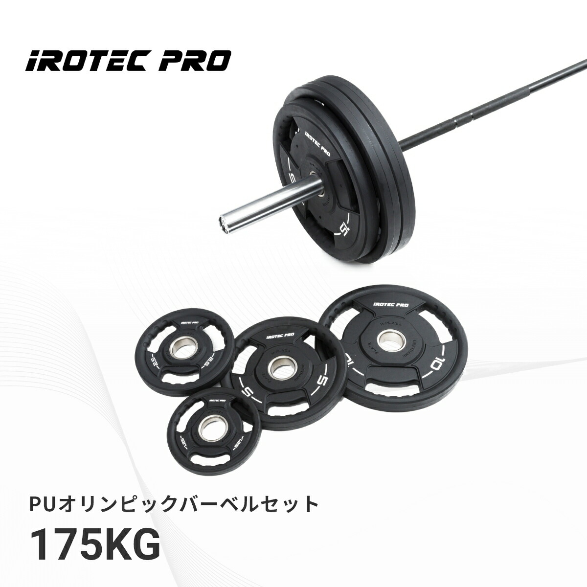 IROTEC (アイロテック) PUオリンピックバーベルセット 175KG [POS175]