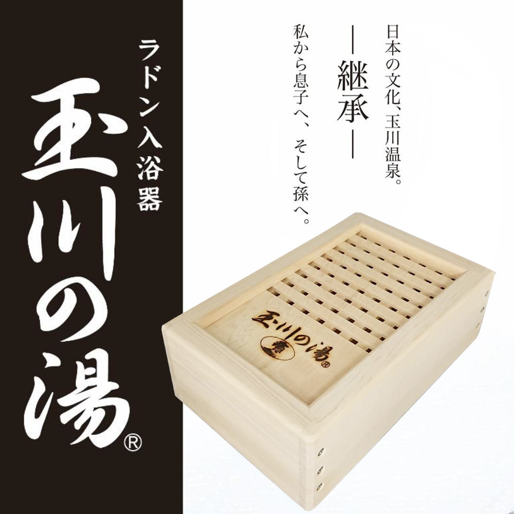 楽天市場】玉川の湯 「癒」 中判 家庭用入浴健康器具 玉川温泉をご自宅