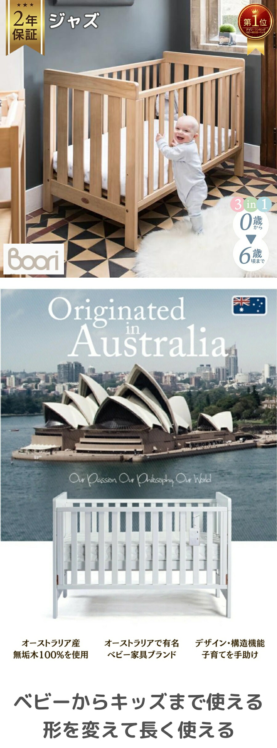 楽天市場】【限定特価】ランキング 1位 獲得 Boori 3in1 ベビーベッド