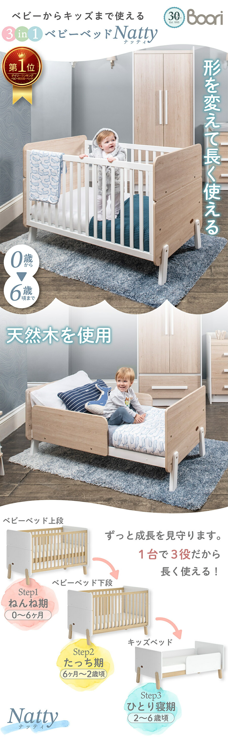 楽天市場】ランキング 1位 獲得 Boori 3in1 ベビーベッド ナッティ【 6