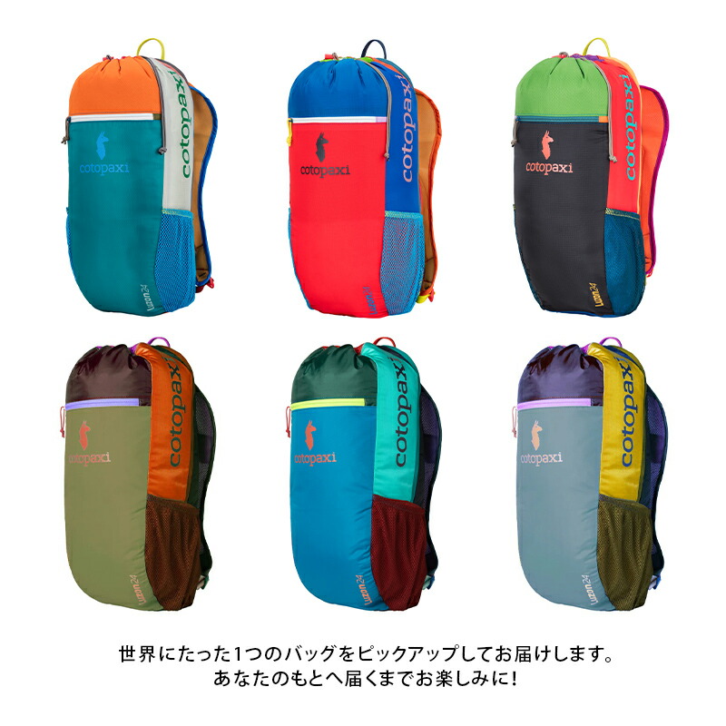コトパクシ/Cotopaxi Luzon 24L Backpack Del Dia (ルゾン 24L バック