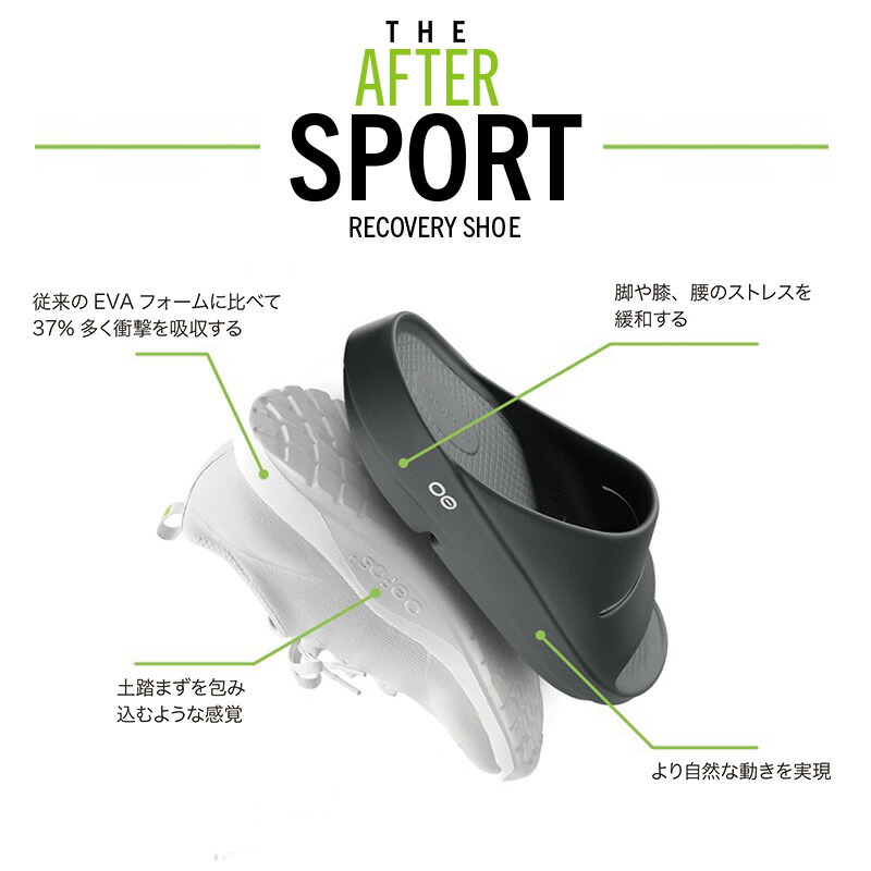 楽天市場】ウーフォス/OOFOS OOmega（ウーメガ）リカバリーサンダル