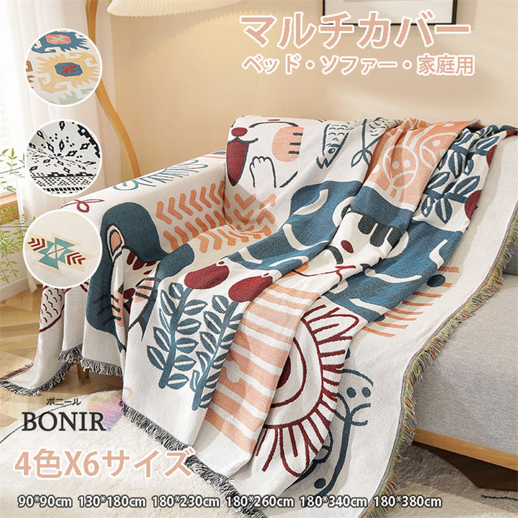 楽天市場】マルチカバー ソファー カバー マルチカバー 長方形