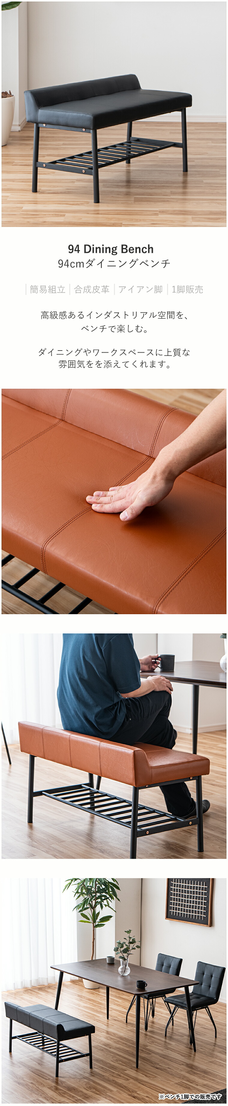 ダイニングベンチ 背もたれ 収納 ラック付き 2人掛け スツール レザー