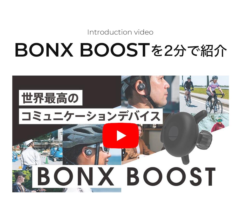 楽天市場】【BONX(ボンクス) 公式限定 新パッケージ】インカム 業務用