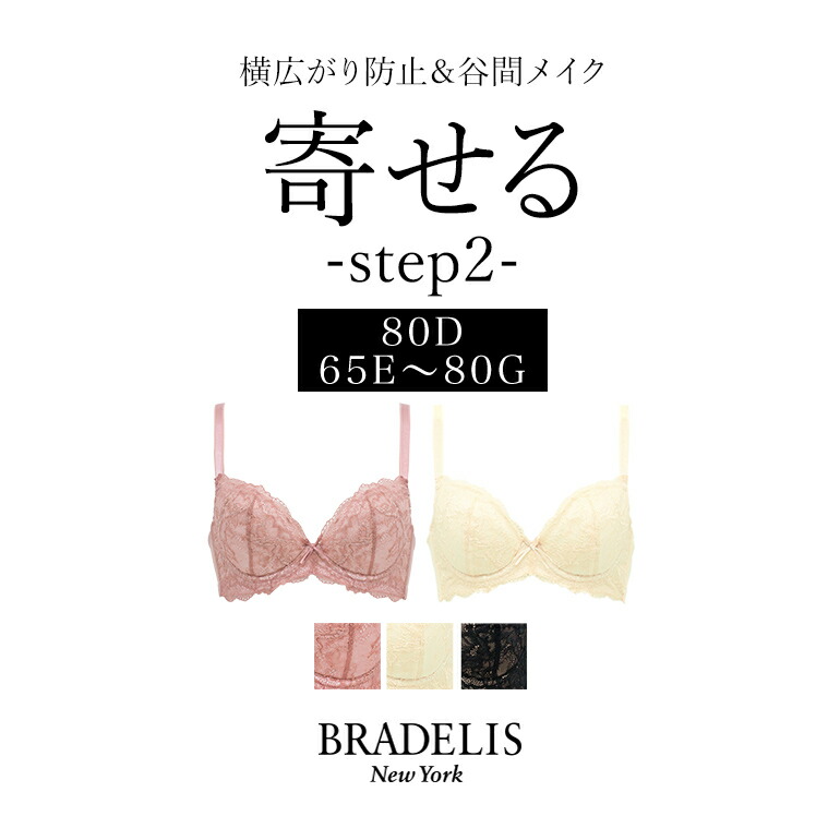 楽天市場】【30%OFFセール】育乳ブラデリスニューヨーク ベルブラ