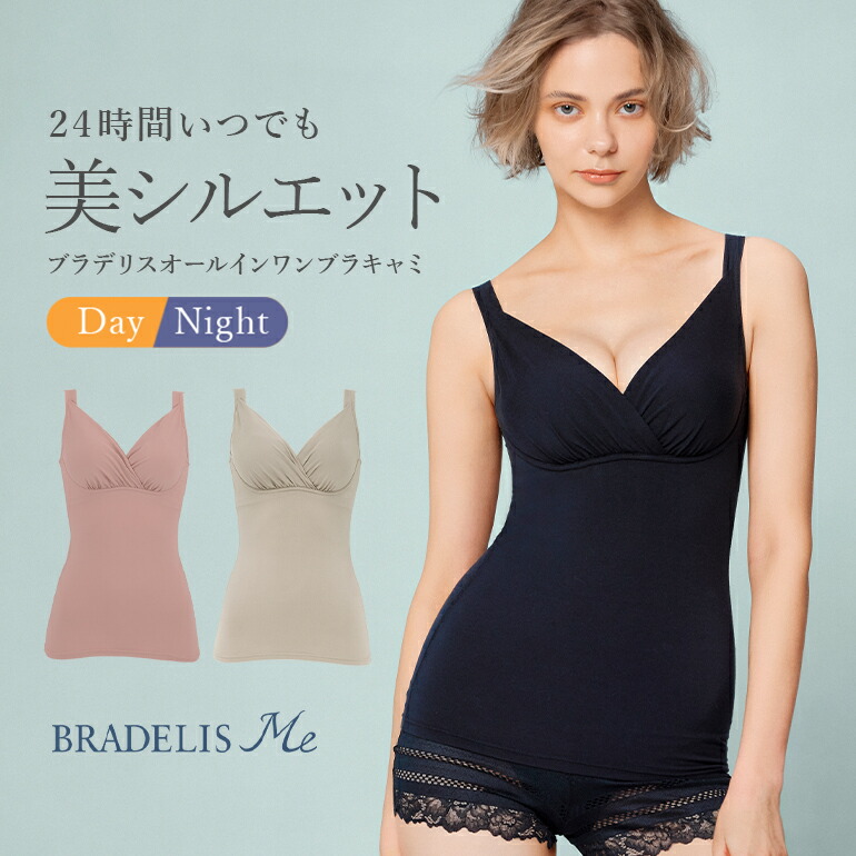 ブラデリスニューヨーク ブラキャミPerfumy ブラックブラ付きキャミソールM 楽天市場】ブラトップ アウターライク ブラデリスニューヨーク Perfumy