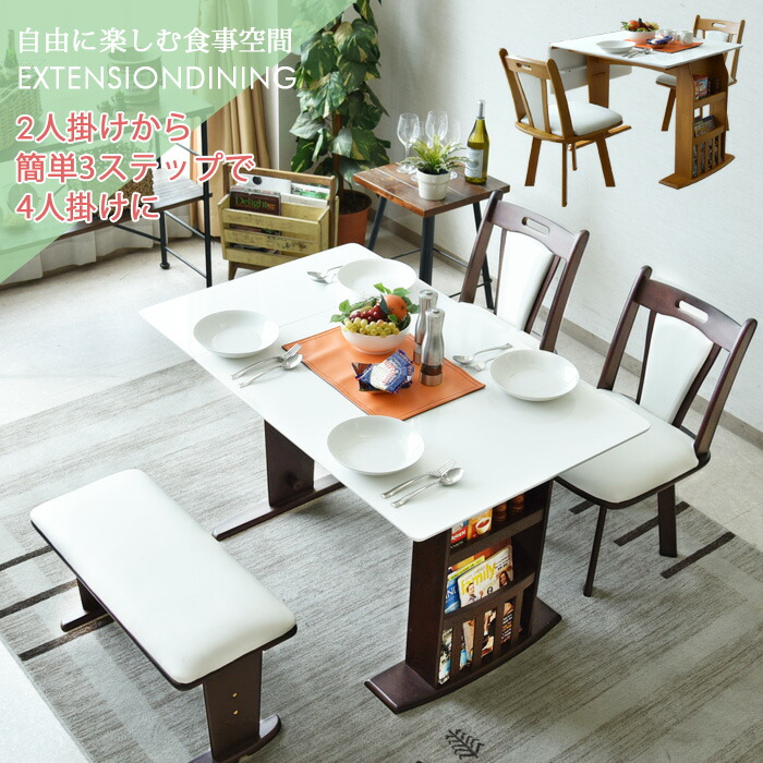 楽天市場】ダイニング4点セット 伸長式 90〜120cm ダイニングテーブル