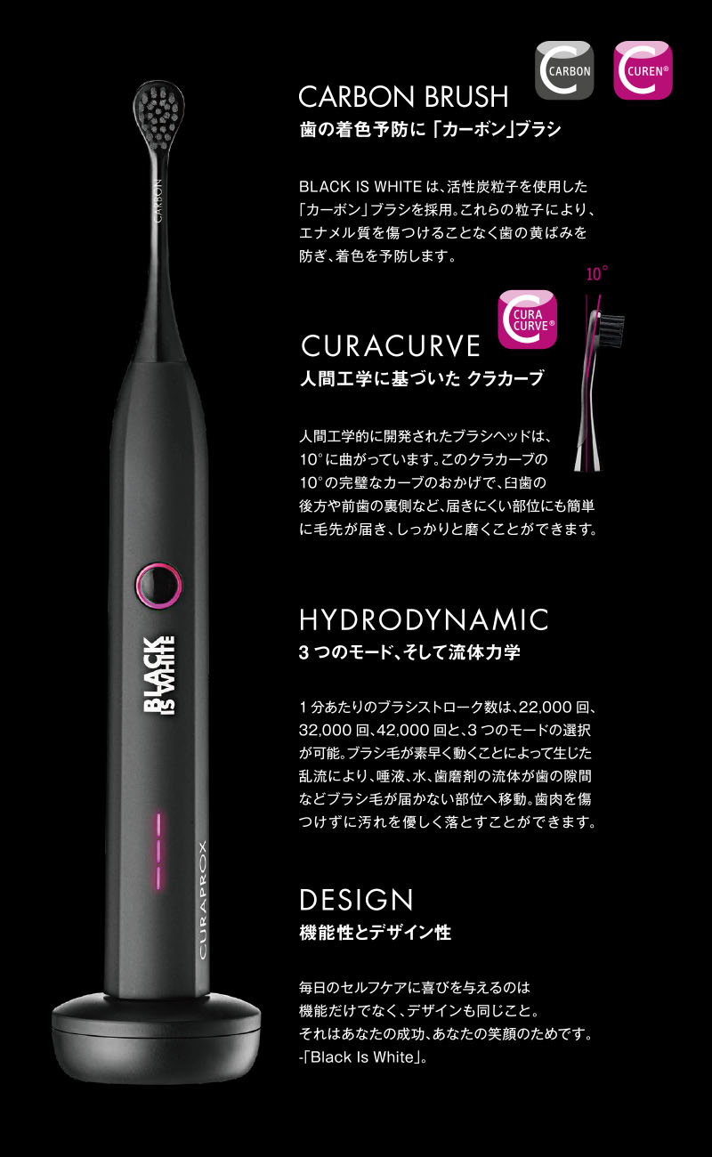 クラプロックス 音波式電動歯ブラシ ブラックイズホワイト （Black is