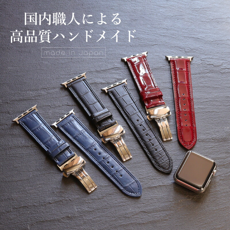 楽天市場】アップルウォッチ バンド クロコ メンズ 革 本革