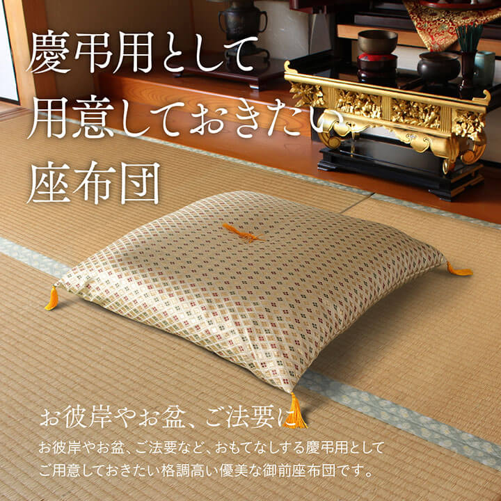 楽天市場】[先着3名様20%offクーポン！3/4 20時〜] 座布団 仏前座布団