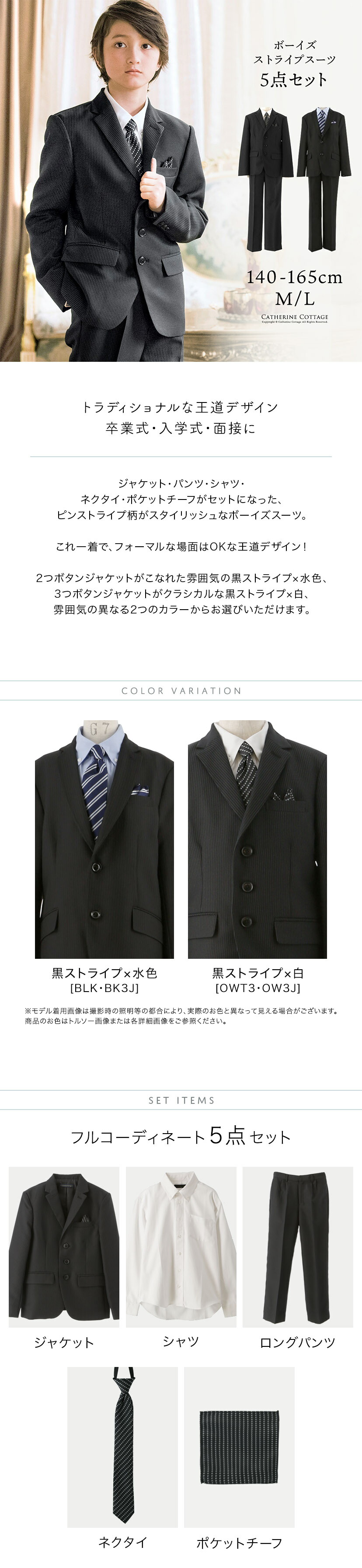 送料無料【卒服最終セール超目玉】男の子 5点セット フォーマルスーツ