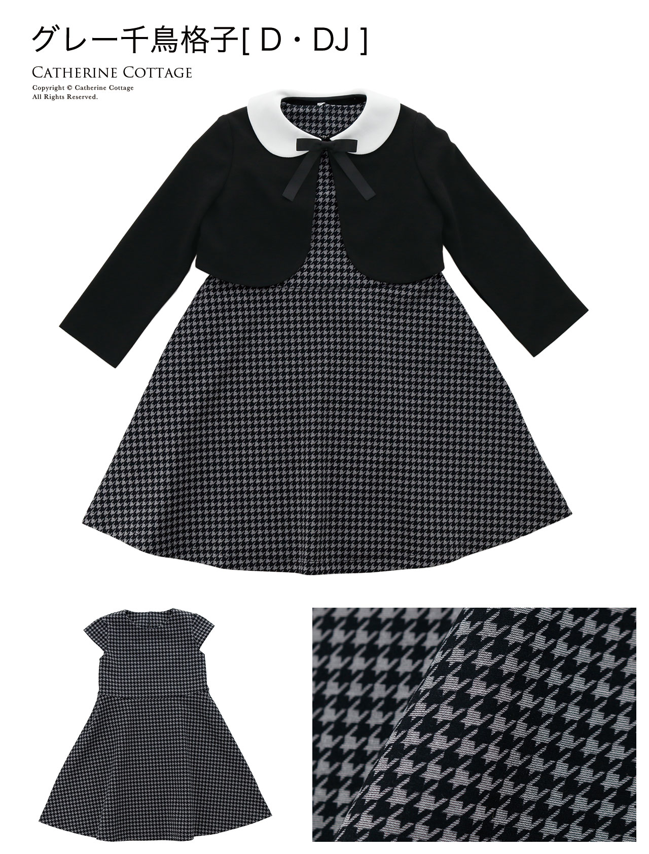 送料無料卒園式・入学式女の子スーツ ポンチチェックワンピース＆白襟