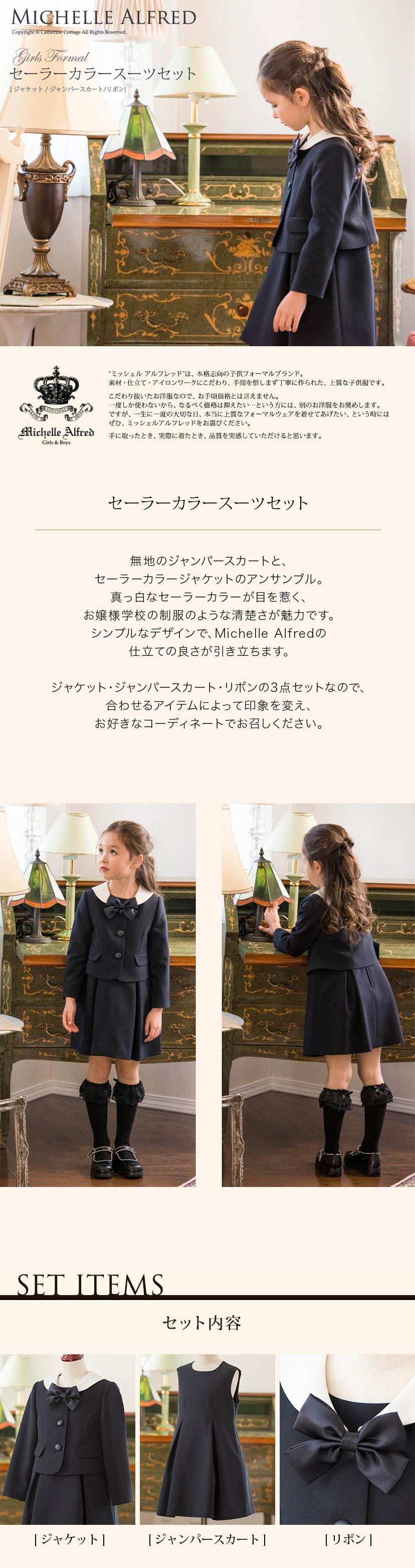 送料無料入学式 女の子 スーツ セーラー衿 子供服 アンサンブル 女児