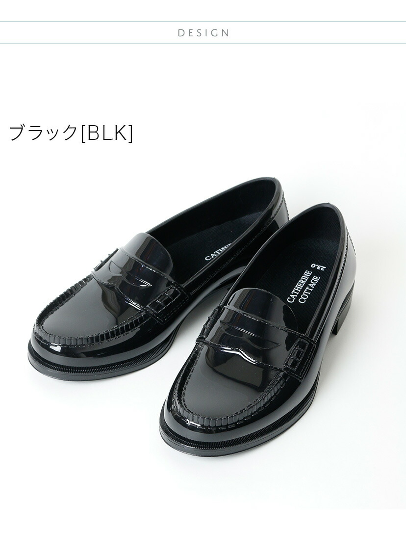 送料無料【入学準備・卒服最終セール超目玉】レインローファー レイン