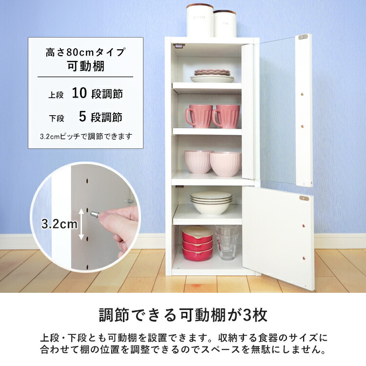 楽天市場】キッチンラック 食器棚 高さ80cm スリム ロータイプ