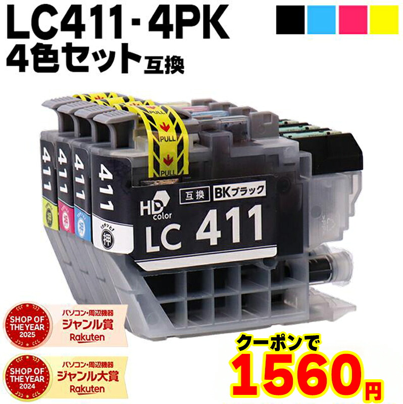 楽天市場】お得な大容量版 ブラザー用 LC417XL 4色セット LC417XL-4PK